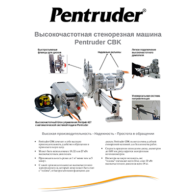 Техническое описание стенорезной машины Pentruder CBK