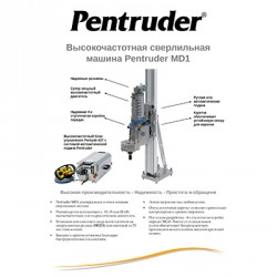 Техническое описание установки алмазного бурения Pentruder MD1-HF